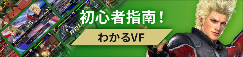 公式キャラクターガイド／ビギナーズヒント